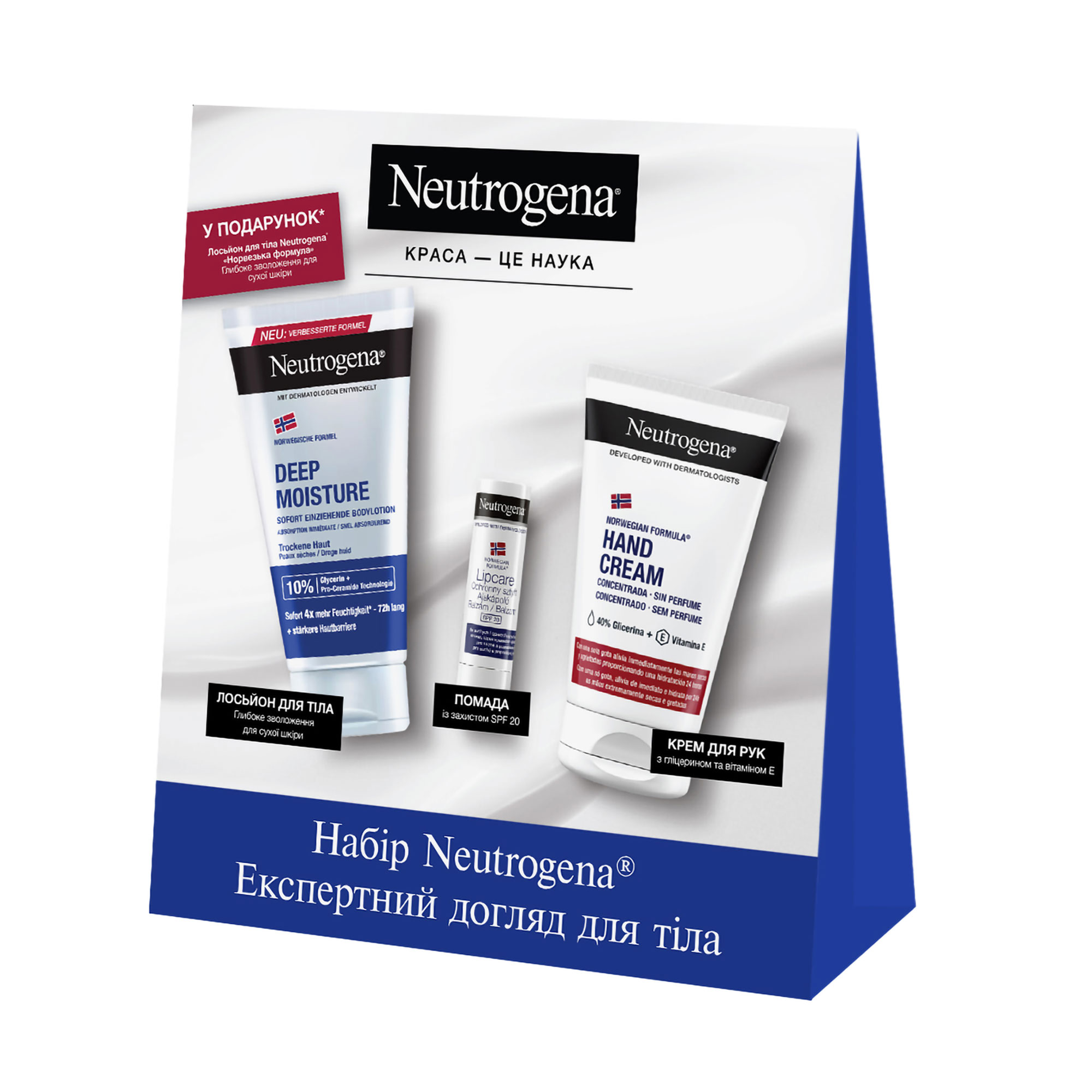 Набір Neutrogena Експертний догляд для тіла (лосьйон, 75 мл + помада, 4.8 г + крем для рук, 50 мл)